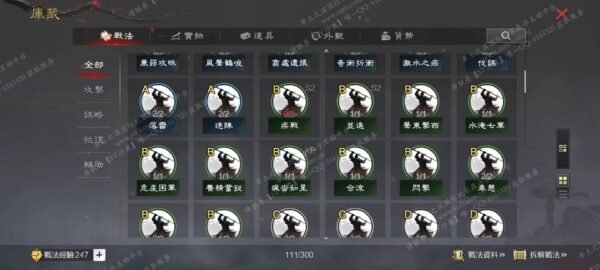 编号506301-国际服[台服端口]-剧本中-可议价