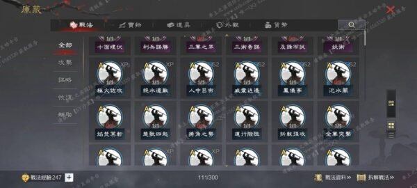 编号506301-国际服[台服端口]-剧本中-可议价