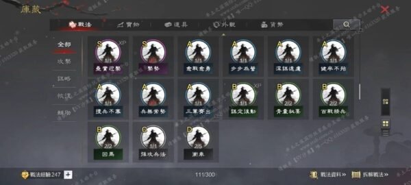编号506301-国际服[台服端口]-剧本中-可议价