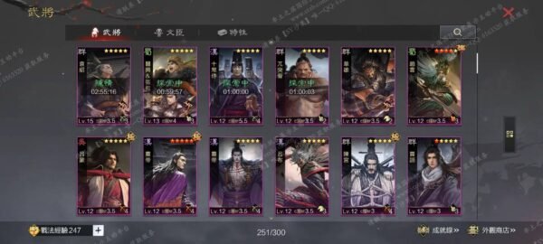 编号506301-国际服[台服端口]-剧本中-可议价