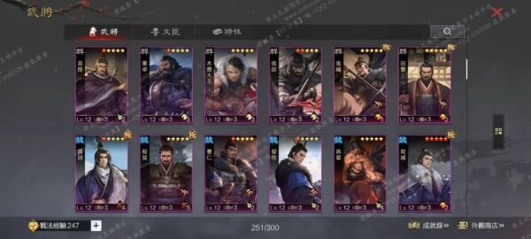 编号506301-国际服[台服端口]-剧本中-可议价