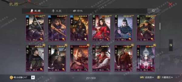 编号506301-国际服[台服端口]-剧本中-可议价