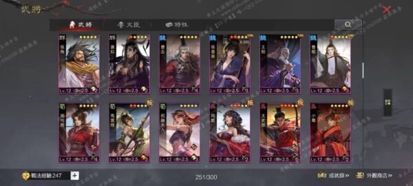 编号506301-国际服[台服端口]-剧本中-可议价