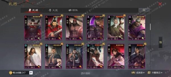 编号506301-国际服[台服端口]-剧本中-可议价