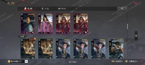 编号506301-国际服[台服端口]-剧本中-可议价