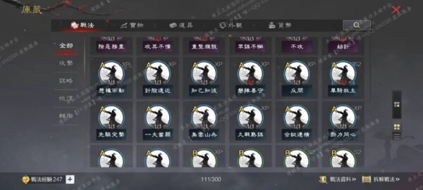 编号506301-国际服[台服端口]-剧本中-可议价