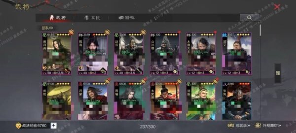 编号506302-国际服[日服端口]-剧本中-可议价