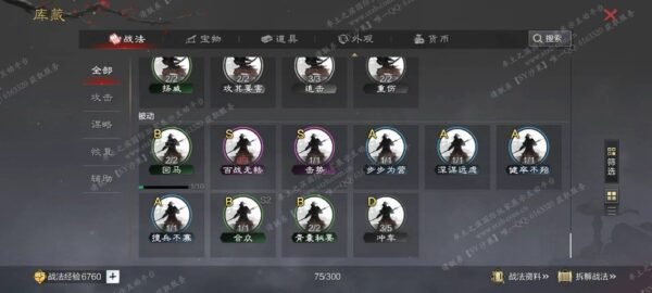 编号506302-国际服[日服端口]-剧本中-可议价