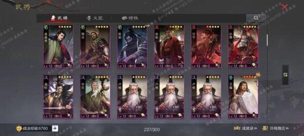 编号506302-国际服[日服端口]-剧本中-可议价