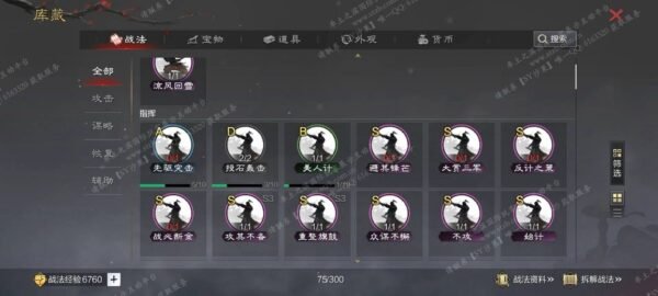编号506302-国际服[日服端口]-剧本中-可议价