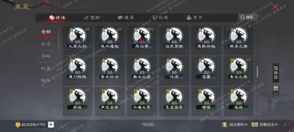 编号506302-国际服[日服端口]-剧本中-可议价