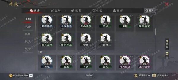 编号506302-国际服[日服端口]-剧本中-可议价