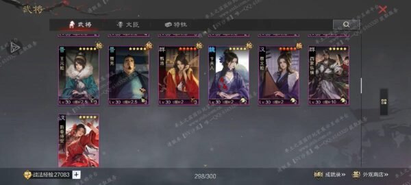 编号507011-国际服[日服端口]-剧本中-可议价