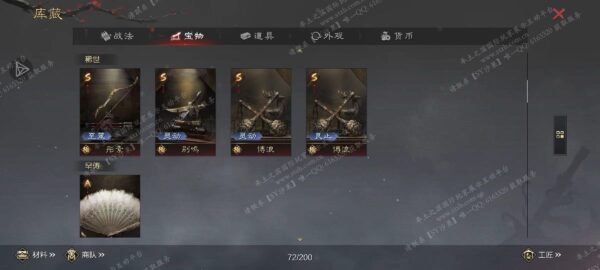 编号507011-国际服[日服端口]-剧本中-可议价