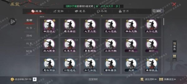 编号507011-国际服[日服端口]-剧本中-可议价