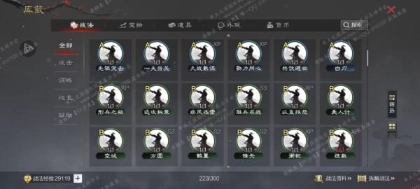 编号507011-国际服[日服端口]-剧本中-可议价