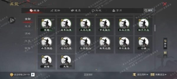 编号507011-国际服[日服端口]-剧本中-可议价