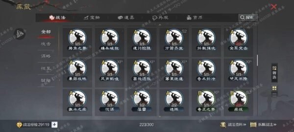 编号507011-国际服[日服端口]-剧本中-可议价
