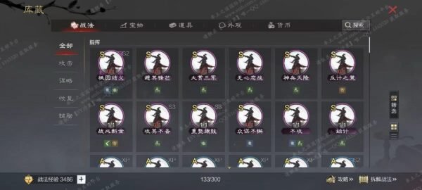 编号507011-国际服[日服端口]-剧本中-可议价