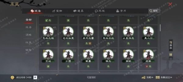 编号507011-国际服[日服端口]-剧本中-可议价