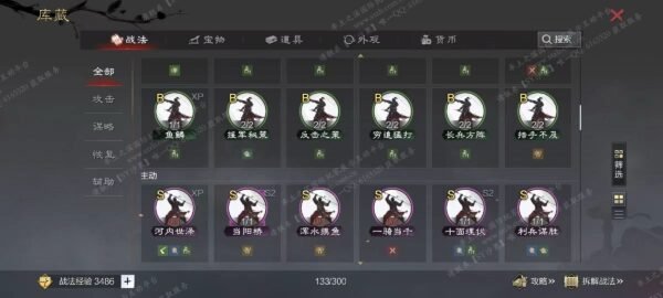编号507011-国际服[日服端口]-剧本中-可议价