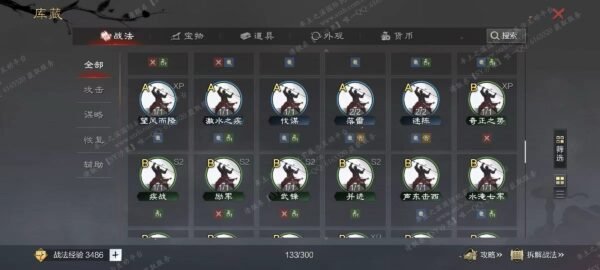 编号507011-国际服[日服端口]-剧本中-可议价