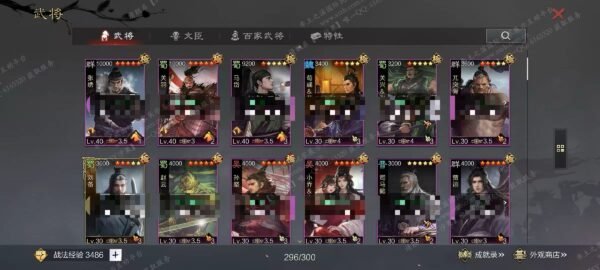 编号507011-国际服[日服端口]-剧本中-可议价