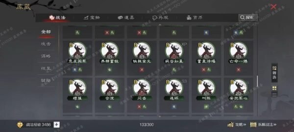 编号507011-国际服[日服端口]-剧本中-可议价