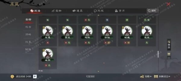 编号507011-国际服[日服端口]-剧本中-可议价