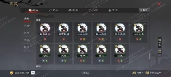 编号507011-国际服[日服端口]-剧本中-可议价