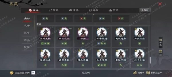 编号507011-国际服[日服端口]-剧本中-可议价