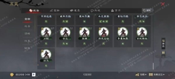 编号507011-国际服[日服端口]-剧本中-可议价