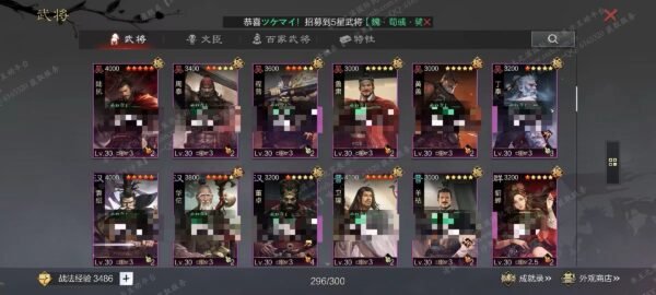 编号507011-国际服[日服端口]-剧本中-可议价