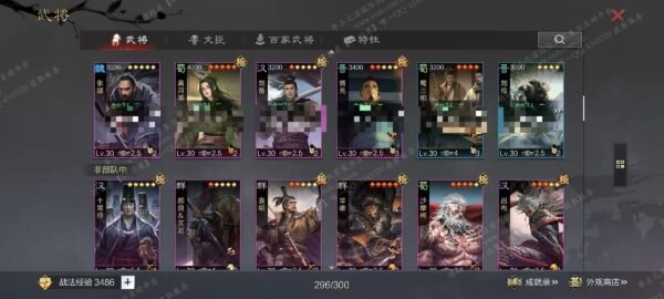 编号507011-国际服[日服端口]-剧本中-可议价
