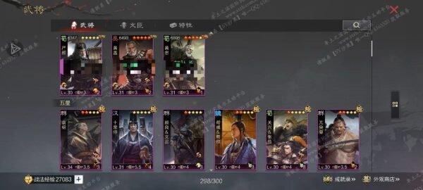 编号507011-国际服[日服端口]-剧本中-可议价