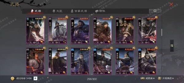 编号507011-国际服[日服端口]-剧本中-可议价