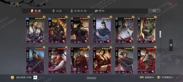 编号507011-国际服[日服端口]-剧本中-可议价