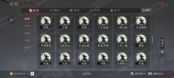 编号507011-国际服[日服端口]-剧本中-可议价