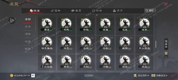 编号507011-国际服[日服端口]-剧本中-可议价
