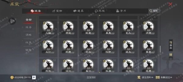 编号507011-国际服[日服端口]-剧本中-可议价