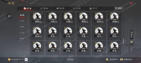 编号507011-国际服[日服端口]-剧本中-可议价