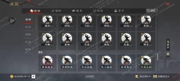 编号507011-国际服[日服端口]-剧本中-可议价