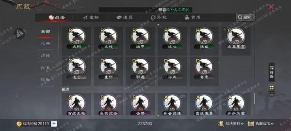编号507011-国际服[日服端口]-剧本中-可议价