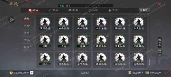 编号507011-国际服[日服端口]-剧本中-可议价