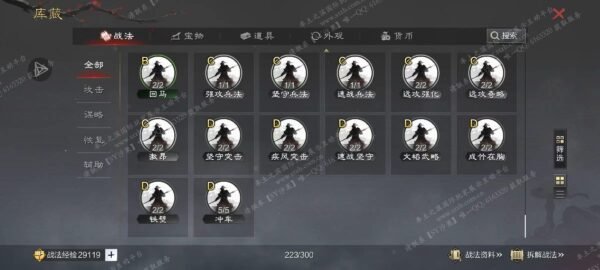 编号507011-国际服[日服端口]-剧本中-可议价