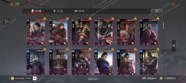 编号507011-国际服[日服端口]-剧本中-可议价