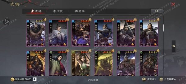 编号507011-国际服[日服端口]-剧本中-可议价