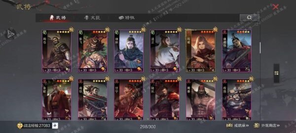 编号507011-国际服[日服端口]-剧本中-可议价