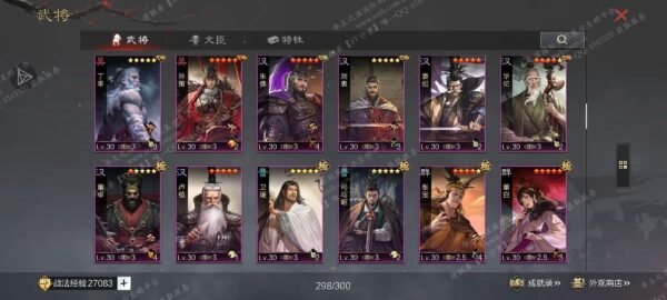 编号507011-国际服[日服端口]-剧本中-可议价