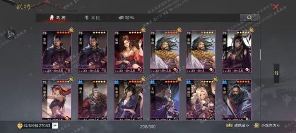编号507011-国际服[日服端口]-剧本中-可议价